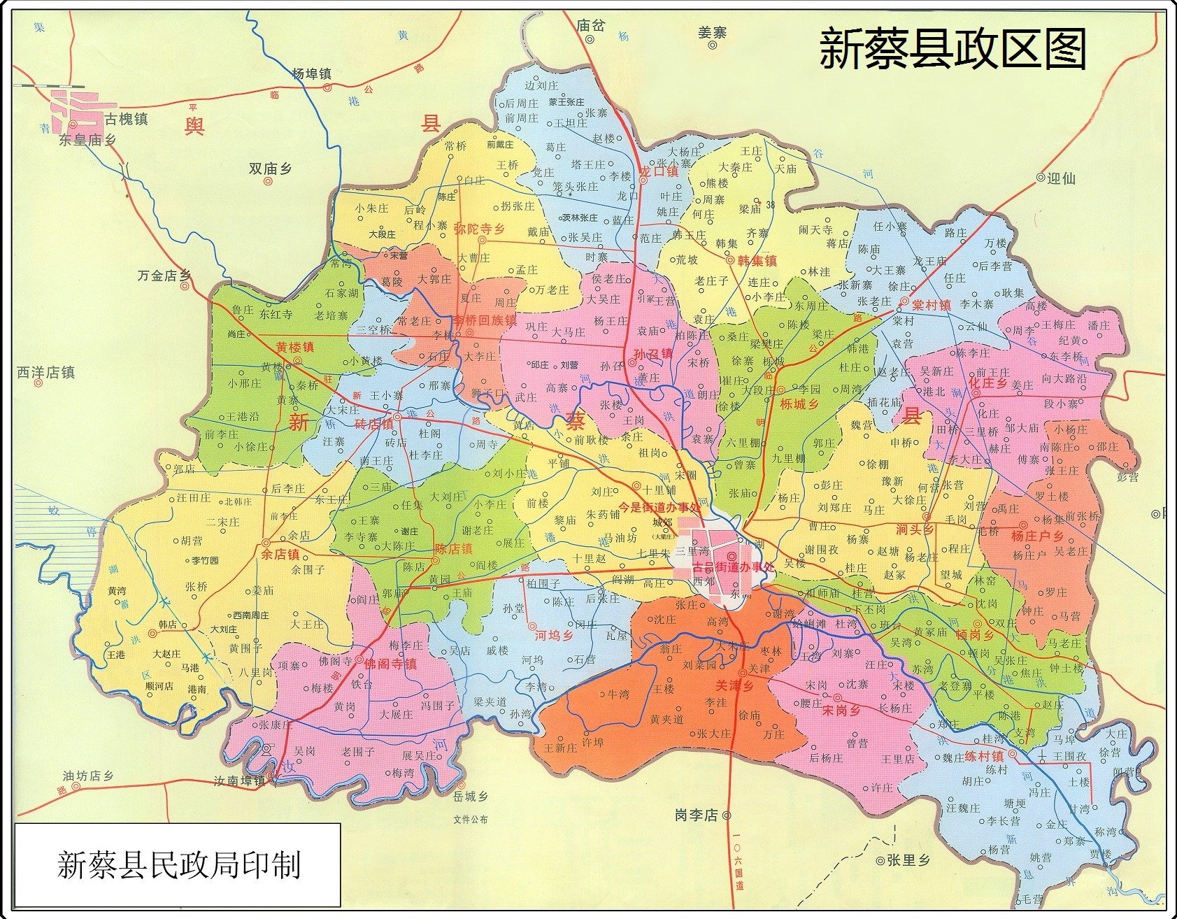 新蔡县人民政府网